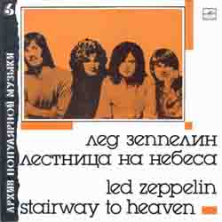 Led Zeppelin - Stairway To Heaven / Лед Зеппелин - Лестница на небеса